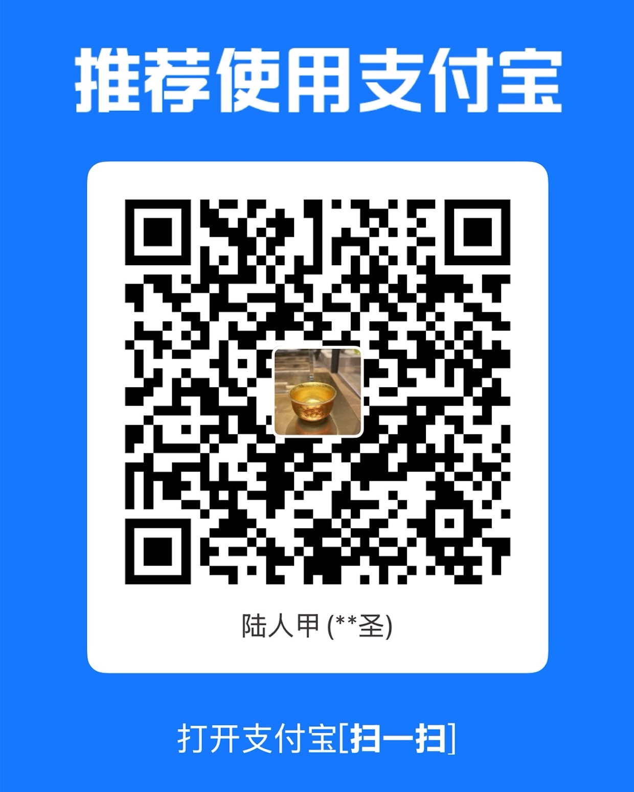 支付宝